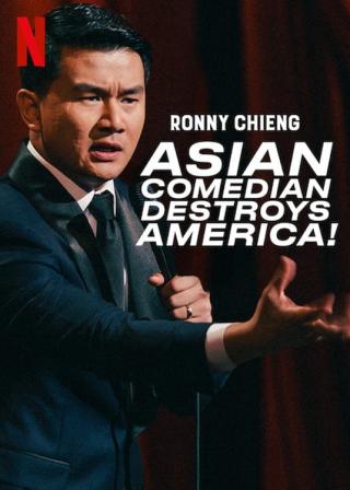 /uploads/images/ronny-chieng-asian-comedian-destroys-america-thumb.jpg